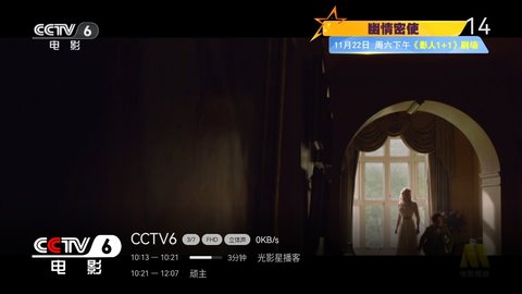小凯Live电视版 1.6.1.10 安卓版 2