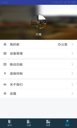 miBEE智能家 2.6.37 安卓版 3