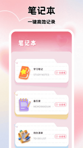 豆友日记 1.2 安卓版 3