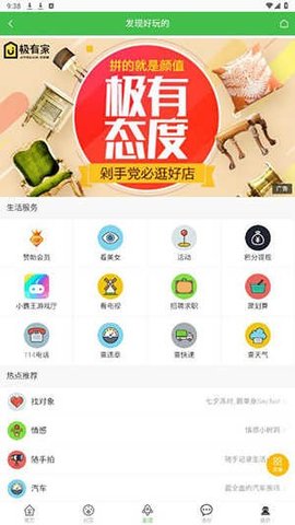蜘蛛侠社区 1.3 安卓版 3