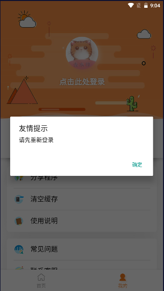 橘猫去水印 v1.0.0 安卓版 1