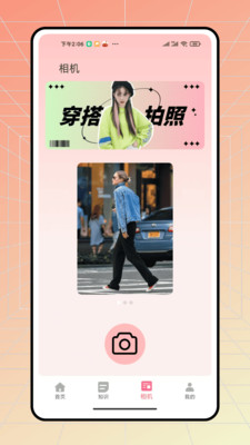 无忧衣橱 1.0.0 安卓版 1
