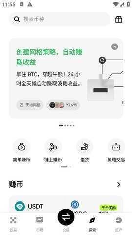 oek交易所 6.153.0 官方版 3