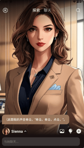 Lust AI 2.5.2 安卓版 1