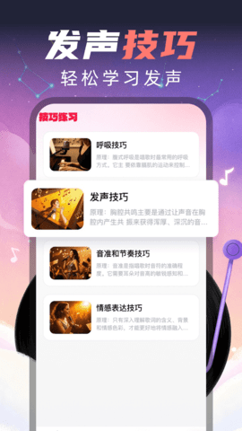 手机全民唱k 1.0.0 安卓版 1