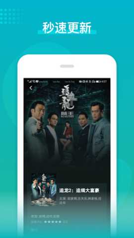 港剧台剧通 2.0.5 安卓版 1