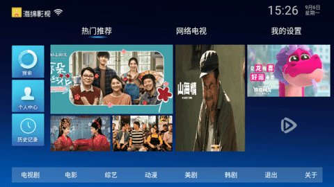 海绵影视 3.0.4 安卓版 1