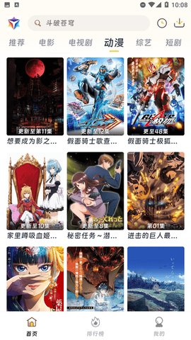 优特影视 5.0.8 安卓版 2