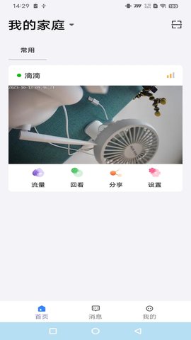 守护者CAM 1.0.40 安卓版 1