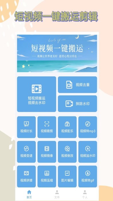 视频搬运工 v1.9.0 安卓版 2