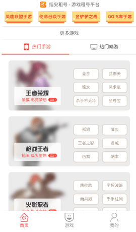 指尖租号 3.3.0 安卓版 2