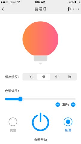 ULed 5.3.30 安卓版 3