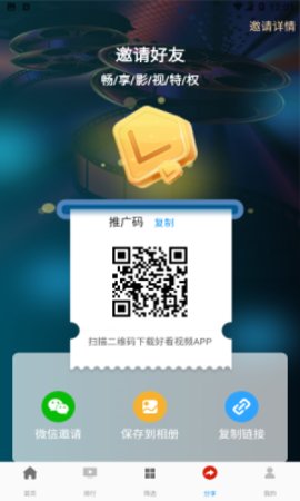 万影网 1.0.7 安卓版 3