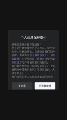 外星仔加速器 2.10.10 最新版 1