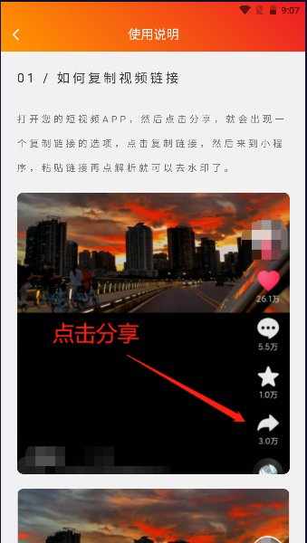 橘猫去水印 v1.0.0 安卓版 2