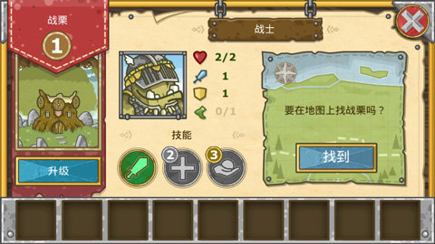 兽人探险队 1.1.54 安卓版 2