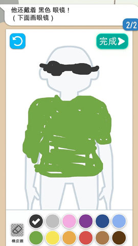 画画大侦探 1.6.1 安卓版 1