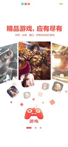 玩心 1.7.2 安卓版 3