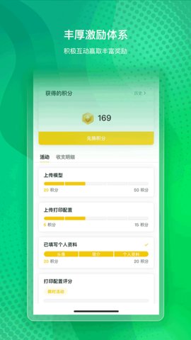 Bambu Handy 3.14.0 安卓版 3