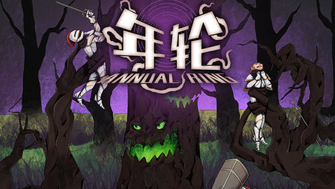 年轮 1.7.5 安卓版 1