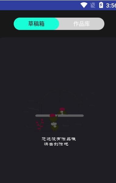 爱剪 74.0.0 安卓版 2