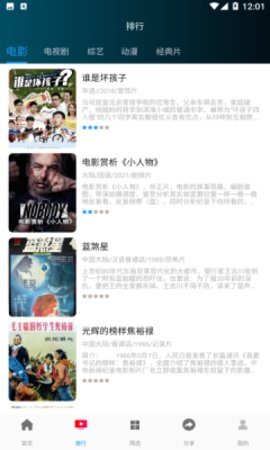 万影网 1.0.7 安卓版 2