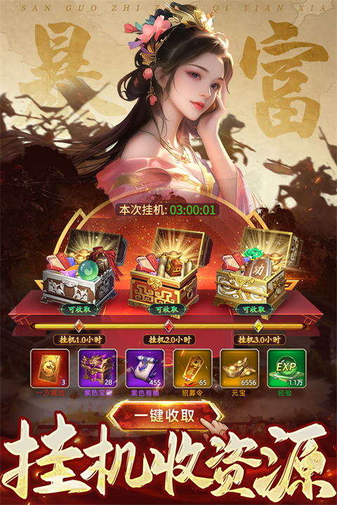 三国志战棋天下九游版 v1.7.7 安卓版 4