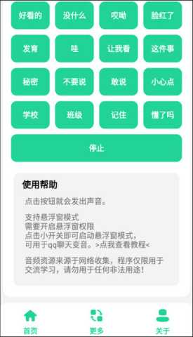 杰哥盒 1.0 安卓版 1