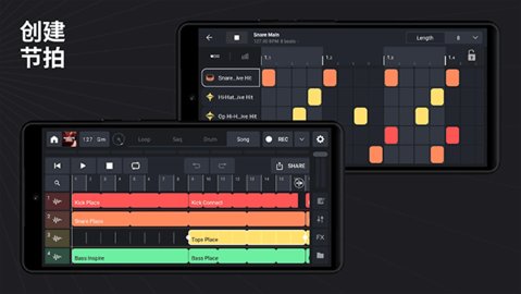 Remixlive 7.5.3 安卓版 2