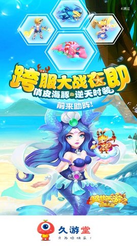 久游堂 51 安卓版 2