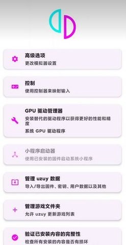 uzuyx模拟器 11.0.7 安卓版 2