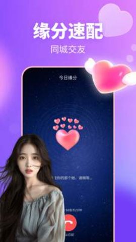 乐聊 4.0.4 安卓版 2