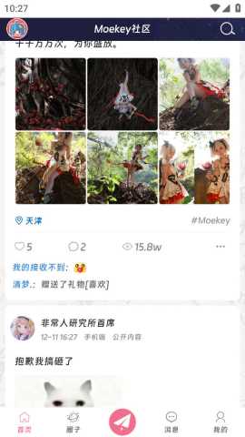 Moekey 1.0.0 安卓版 2