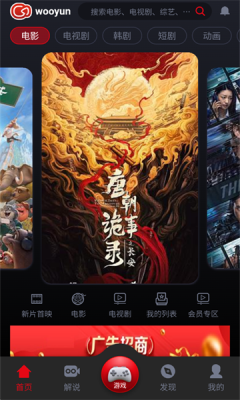 乌云视频免费版 1.0.28 安卓版 1