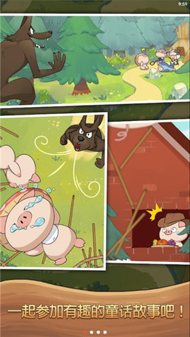 小猪找路大冒险 1.1.5 安卓版 2