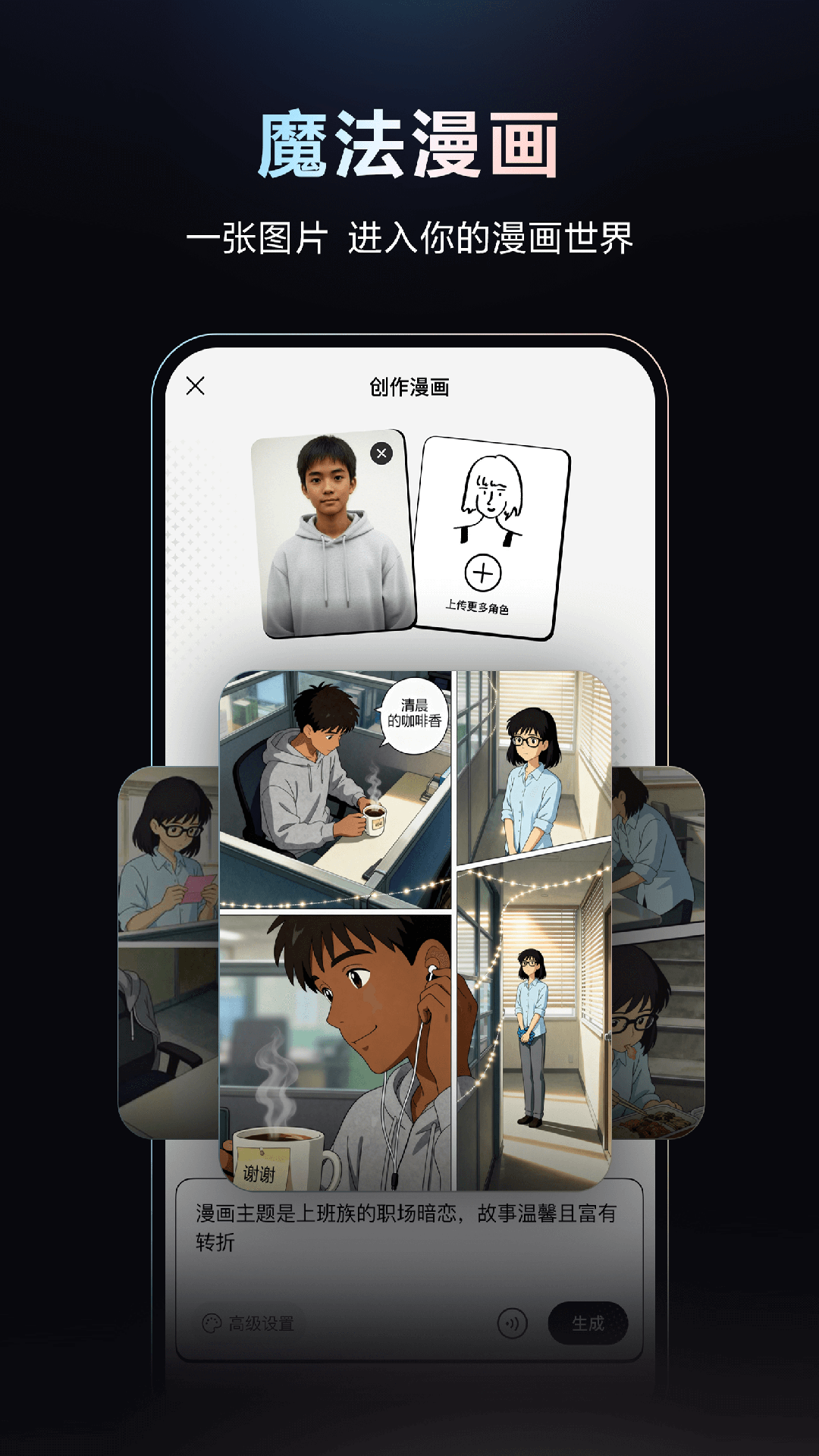 文心 5.6.0.10 安卓版 2