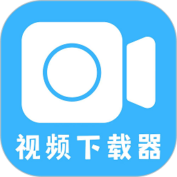 视频搬运工 v1.9.0 安卓版
