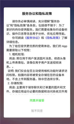 颜盟 1.0.0 安卓版 2