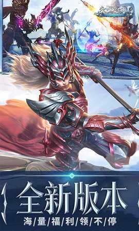 永恒纪元 3.83.2 最新版 3