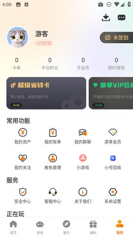 781游戏盒 3.0.25905 安卓版 3