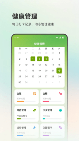 聚乐养 1.0.3 安卓版 2