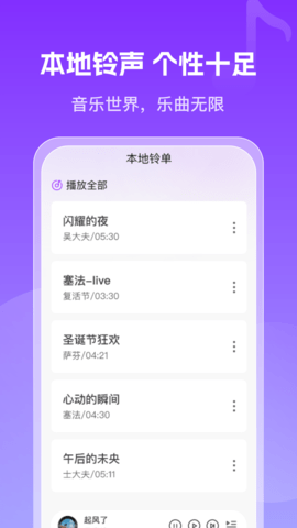 免费彩铃多多 1.0.3 安卓版 2