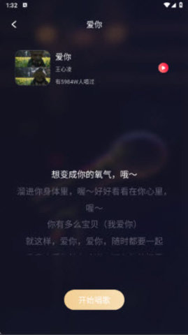 手机全民唱k 1.0.0 安卓版 3