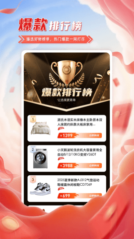 臻小选 1.1.2 安卓版 2