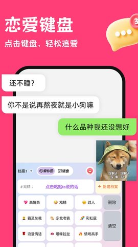 红线输入法 1.0.0 安卓版 1