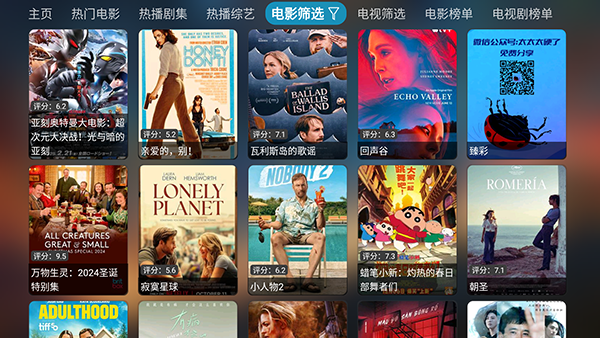 超玩家影视 6.0.9.3 安卓版 3