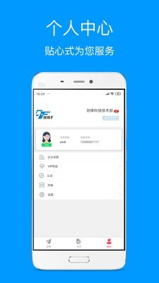 同道招聘 2.0.2 安卓版 2