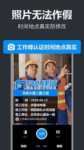 打卡相机 6.2.0 安卓版 1