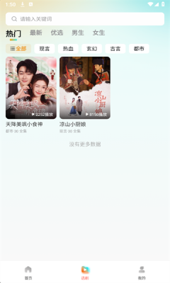 七柚剧场 1.0.0 安卓版 1