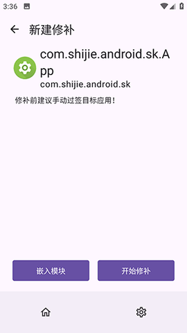 Mate 2.12.1 安卓版 3
